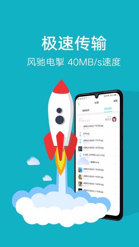 互传app下载,互传手机版