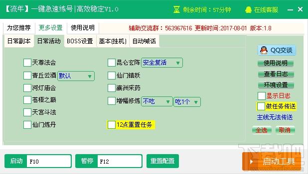 新浪三生三世十里桃花辅助工具,三生三世十里桃花辅助工具