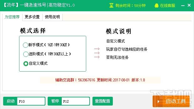 新浪三生三世十里桃花辅助工具,三生三世十里桃花辅助工具
