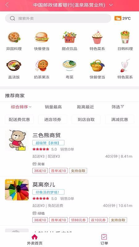 幸福雄安app下载,幸福雄安手机版