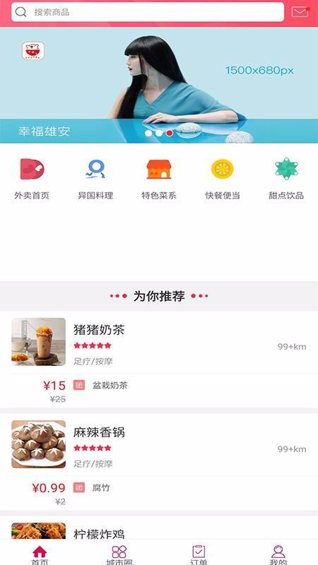 幸福雄安app下载,幸福雄安手机版
