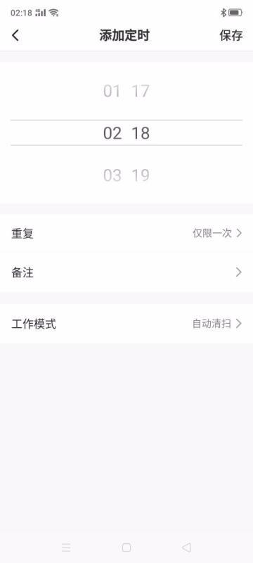 e森物联app下载,e森物联手机版